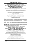 Научная статья на тему 'ОБ ОПТИМИЗАЦИИ ТЕХНОЛОГИЧЕСКИХ ПРОЦЕССОВ ПЕРВИЧНОЙ ПЕРЕРАБОТКИ ХЛОПКА-СЫРЦА'