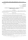 Научная статья на тему 'Об опыте организации гражданско - правового образования учащихся школы г. Махачкала'