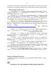 Научная статья на тему 'Об опыте организации и проведения конкурса веб-страниц среди студентов – будущих педагогов в ФГБОУ ВПО «Иглу»'