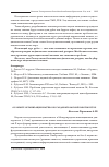 Научная статья на тему 'Об опыте организации научно-исследовательской работы в вузе'