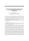 Научная статья на тему 'Об опыте подготовки магистров права из числа иностранных студентов в американских университетах'