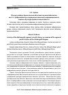 Научная статья на тему 'Об опыте работы Архангельской областной научной библиотеки им. Н. А. Добролюбова по созданию регионального информационного портала «Культура Архангельской области»'