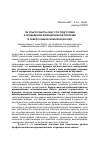 Научная статья на тему 'Об опыте работы скагс по подготовке и проведению муниципальной реформы в Северо-Кавказском регионе ЮФО. Выступление 3 июня 2005 г. На заседании Совета ректоров подведомственных РАГС образовательных учреждений'