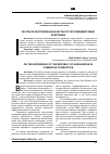 Научная статья на тему 'ОБ ОПЫТЕ РЕСПУБЛИКИ КАЗАХСТАН ПО ПРОТИВОДЕЙСТВИЮ КОРРУПЦИИ'