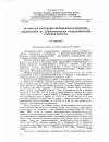 Научная статья на тему 'Об ореолах рассеяния типоморфных элементов- индикаторов на Семилуженском рудопроявлении (Томская область)'