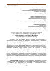 Научная статья на тему 'ОБ ОРГАНИЗАЦИИ ДИСТАНЦИОННОГО ОБУЧЕНИЯ СТУДЕНТОВ-ПЕДИАТРОВ СТАРШИХ КУРСОВ БАШКИРСКОГО ГОСУДАРСТВЕННОГО МЕДИЦИНСКОГО УНИВЕРСИТЕТА'