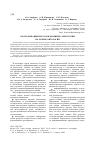 Научная статья на тему 'Об организации порталов знаний по археологии на основе онтологий'