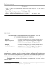 Научная статья на тему 'Об ориентирах промышленной политики России в условиях выхода из кризиса'