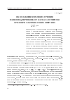 Научная статья на тему 'Об ослаблении радиоизлучения Вавилова-Черенкова от каскада в твердой среде при ультравысоких энергиях'