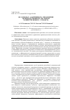 Научная статья на тему 'Об основах адаптивного управления производственной системой хозяйствующего субъекта'