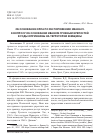 Научная статья на тему 'Об основании Орла по распоряжению Ивана IV. К вопросу об основании Иваном Грозным крепостей в годы опричнины на территории земщины'