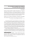 Научная статья на тему 'Об основании уголовной ответственности за неоконченные преступления'