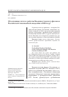 Научная статья на тему 'ОБ ОСНОВНЫХ ИТОГАХ РАБОТЫ ВЛАДИВОСТОКСКОГО ФИЛИАЛА РОССИЙСКОЙ ТАМОЖЕННОЙ АКАДЕМИИ В 2020 ГОДУ'