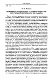 Научная статья на тему 'Об основных направлениях научной и учебно-воспитательной деятельности П. Е. Тадыева'