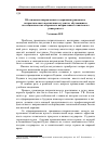 Научная статья на тему 'Об основных направлениях содержания гражданско-патриотического воспитания студентов, обучающихся на специальностях оборонного направления технического университета'