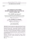 Научная статья на тему 'ОБ ОСНОВНЫХ НАПРАВЛЕНИЯХ ВНЕШНЕПОЛИТИЧЕСКОЙ СТРАТЕГИИ США В ЦЕНТРАЛЬНОЙ АЗИИ'