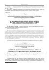 Научная статья на тему 'Об основных проявлениях антиправового воздействия работодателей на трудовые отношения в современной России'