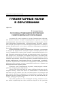 Научная статья на тему 'Об основных тенденциях и перспективах развития двуязычного образования'