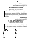 Научная статья на тему 'ОБ ОСНОВНЫХ ТЕНДЕНЦИЯХ РЕАЛИЗАЦИИ УГОЛОВНО-ПРАВОВЫХ МЕХАНИЗМОВ ЗАЩИТЫ ПРАВ НА СВОБОДУ И ВЕРОИСПОВЕДАНИЕ (МЕЖДУНАРОДНЫЙ И ЗАРУБЕЖНЫЙ ОПЫТ)'