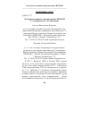 Научная статья на тему 'Об основоположниках канадоведения в ИСКРАН Л. А. Баграмове и С. Ф. Молочкове'