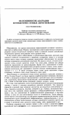 Научная статья на тему 'Об особенностях адаптации компьютерно-сетевых заимствований'