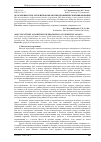 Научная статья на тему 'Об особенностях алгоритмов обработки геофизической информации'