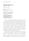 Научная статья на тему 'Об особенностях апвеллинга у западного побережья Среднего Каспия летом 2011 года'