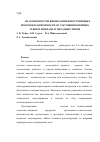 Научная статья на тему 'Об особенностях биомеханики мостовидных протезов в зависимости от состояния опорных зубов и имплантатов разных типов'