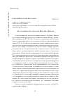 Научная статья на тему 'Об особенностях экзегезы Мартина Лютера'