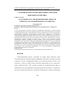 Научная статья на тему 'Об особенностях этноидентификации личности в период глобализации мирового сообщества'