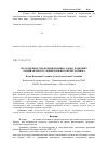 Научная статья на тему 'Об особенностях формирования садово-парковых ландшафтов в условиях южного берега Крыма'