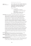 Научная статья на тему 'Об особенностях художественно-публицистического дискурса журнала "Народоправство" (1917-1918 гг. )'