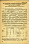 Научная статья на тему 'ОБ ОСОБЕННОСТЯХ И КРИТЕРИЯХ ТОКСИЧЕСКОГО ДЕЙСТВИЯ НЕКОТОРЫХ НИТРО- И АМИНОПРОИЗВОДНЫХ БЕНЗОЛА'