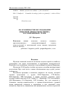 Научная статья на тему 'Об особенностях исследования языковой личности политика на современном этапе'