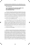 Научная статья на тему 'Об особенностях конситуативности при дешифровке письменной разговорной речи'