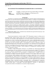 Научная статья на тему 'Об особенностях концепции познания права Н. М. Коркунова'