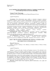 Научная статья на тему 'ОБ ОСОБЕННОСТЯХ ПРЕДВАРИТЕЛЬНОГО СУДЕБНОГО КОНТРОЛЯ ЗА ПРОИЗВОДСТВОМ ОСМОТРА ЖИЛИЩА'