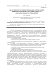 Научная статья на тему 'Об особенностях проектирования логической и физической модели базы данных портала образовательного учреждения'