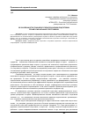 Научная статья на тему 'Об особенностях психолого-педагогической подготовки профессиональных спортсменов . '