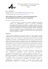 Научная статья на тему 'Об особенностях работы некомпенсированной пьезокерамической антенны в скважине'