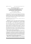 Научная статья на тему 'Об особенностях работы составного высокотемпературного коллектора в термоэмиссионном преобразователе при пониженном давлении паров цезия'