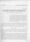 Научная статья на тему 'Об особенностях развития неустойчивости Рихтмайера-Мешкова в лазерной плазме'