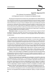 Научная статья на тему 'Об особенностях развития установок антитеррористического сознания в молодежной среде'