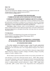 Научная статья на тему 'Об особенностях реализации грамматических категорий в инструктирующем и имидж-определяющем подвидах дискурса моды'