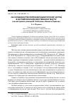 Научная статья на тему 'Об особенностях репрезентации русских частиц в английском художественном тексте (на материале романа В. Набокова «Защита Лужина»)'