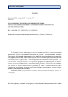 Научная статья на тему 'Об особенностях репродуктивной системы многорожавших женщин с анемией и пиелонефритом (обзор литературы)'