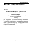 Научная статья на тему ' Об особенностях решения одной краевой задачи для гиперболического интегро-дифференциального уравнения с отражающим отклонением'