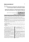 Научная статья на тему 'Об особенностях склонения существительных в лакунском говоре лезгинского языка'