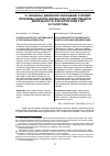 Научная статья на тему 'ОБ ОСОБЕННОСТЯХ ТАМОЖЕННОГО АУДИТА В РОССИЙСКОЙ ФЕДЕРАЦИИ'