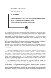 Научная статья на тему 'Об особенностях удмуртской пунктуации XVIII - первой половины xix В. (по материалам письменных памятников)'